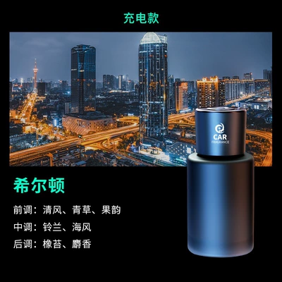 Car Perfume Aromatherapy – Aromatherapy Machine - hilton-rechargeable-smart-aromatherapy-machine