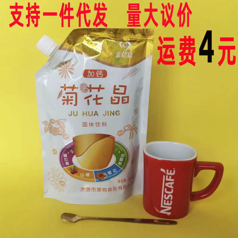 Chrysanthemum Crystal Chrysanthemum Crystal Chrysanthemum Tea Kidsren's Chrysanthemum Essence Granules Fruit Tea Refreshing Drink Instant Honey Brewing