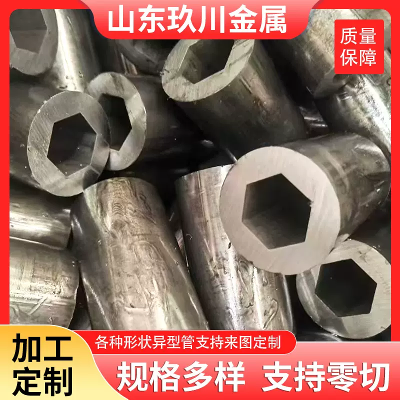 45#外圆内六方钢管 20#内六角钢管  碳钢内六方套管 内六方空心管
