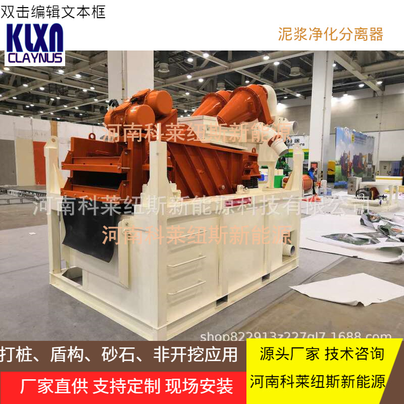 脱水泥沙分离机 泥浆脱水机 桩孔泥浆分离机 商家定 制