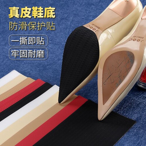 Cuttable sole stickers, anti-slip and wear-resistant shoe stickers, genuine leather sole protective films, high-heeled shoes anti-wear stickers, forefoot stickers