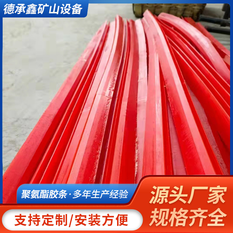 聚氨酯胶条 矿用振动筛网减震密封条  牛筋橡胶压条 U型C型