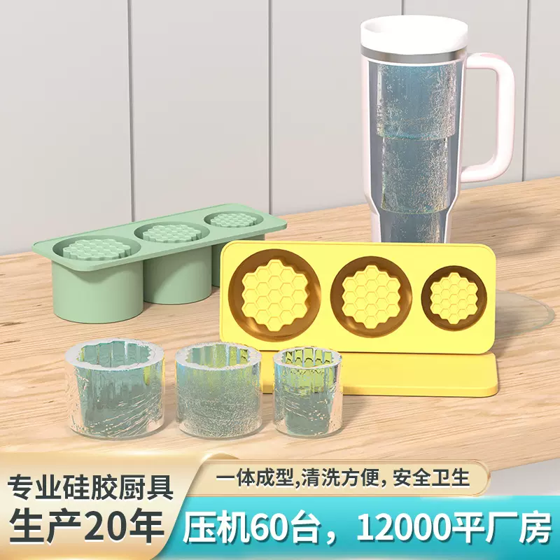 跨境新品Stanley史丹利冰格模具硅胶冰模水杯斯坦利冰格