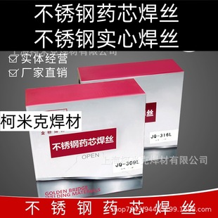 ����P�șо���zE304L/308L/309L/316L 2209�����Ᵽ���ĺ��z