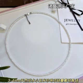 诸暨源头珍珠天然淡水3-4mm小玉米珍珠项链叠戴高级感百搭锁骨链