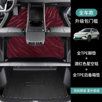 Modelə uyğun ayaqaltı — 21/23 model pure electric version - byd-yuan-pro2021-2023-models-full-setfloor-mats-trunk-mat-burgundy-starry-sky-carpet