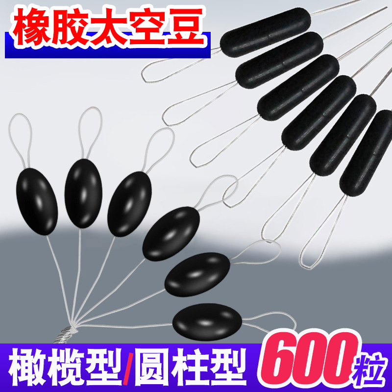 Fishing Ultra-Tight Silicone Space Beans Special Grade Rubber Set Olive-Shaped Bulk Small Fishing Gear Accessories