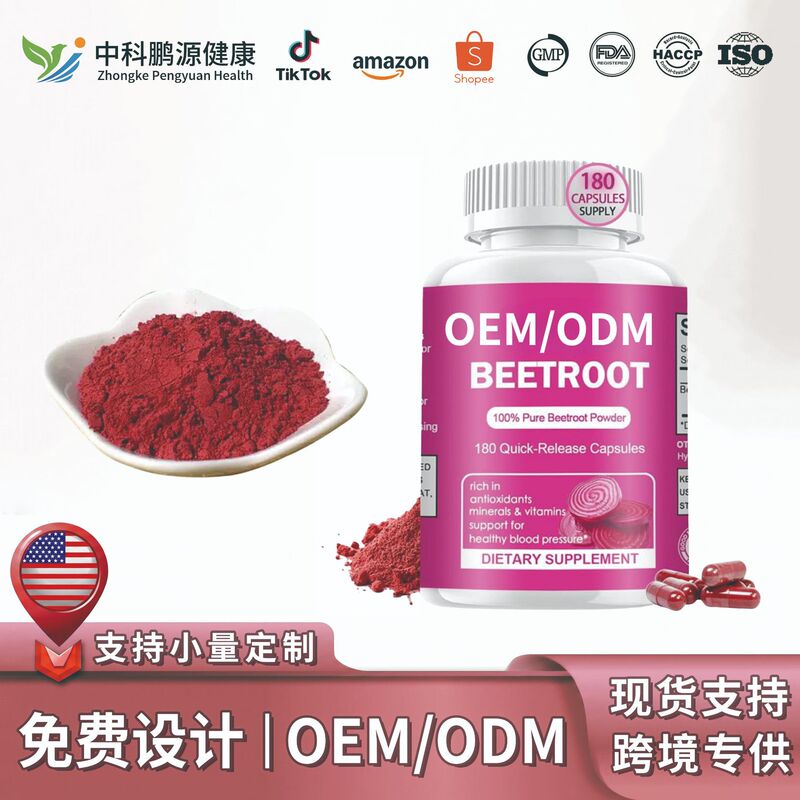 Cross-border beetroot capsule vitamin dietary supplement OEM/ODM source factory for small-scale customization Cross-border beetroot capsule vitamin dietary supplement OEM/ODM source factory for small-scale customization