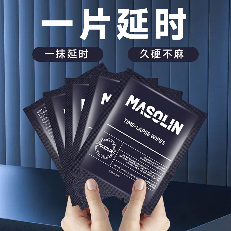 MASOLIN 국소지연타월 5매 [9359924000117】