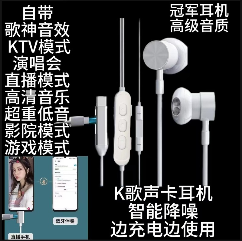 ライブKソングカードヘッドセットには、KTVリバーブ、コンサート、高解像度音楽、重低音、ゲーム、インテリジェントノイズリダクション機能が内蔵されています。|undefined
