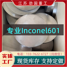 Inconel601Բ�� NiCr23Fe��������Ͻ𱡰�  ���ʾ�ѡ