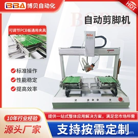 螺丝机;焊锡机;点胶设备