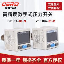 ZSE30AF真空负压表SMC型数显压力表开关ISE正气压DPSN1电子数字NL