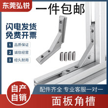 �X�Ͳ�����W�ˇ���203040ͨ�ýǲ���尲�b�̶��B�Ӽ��������Ǽ�