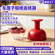 车厘子去核器 樱桃去核器 跨境厨房工具四孔按压式多功能去核神器