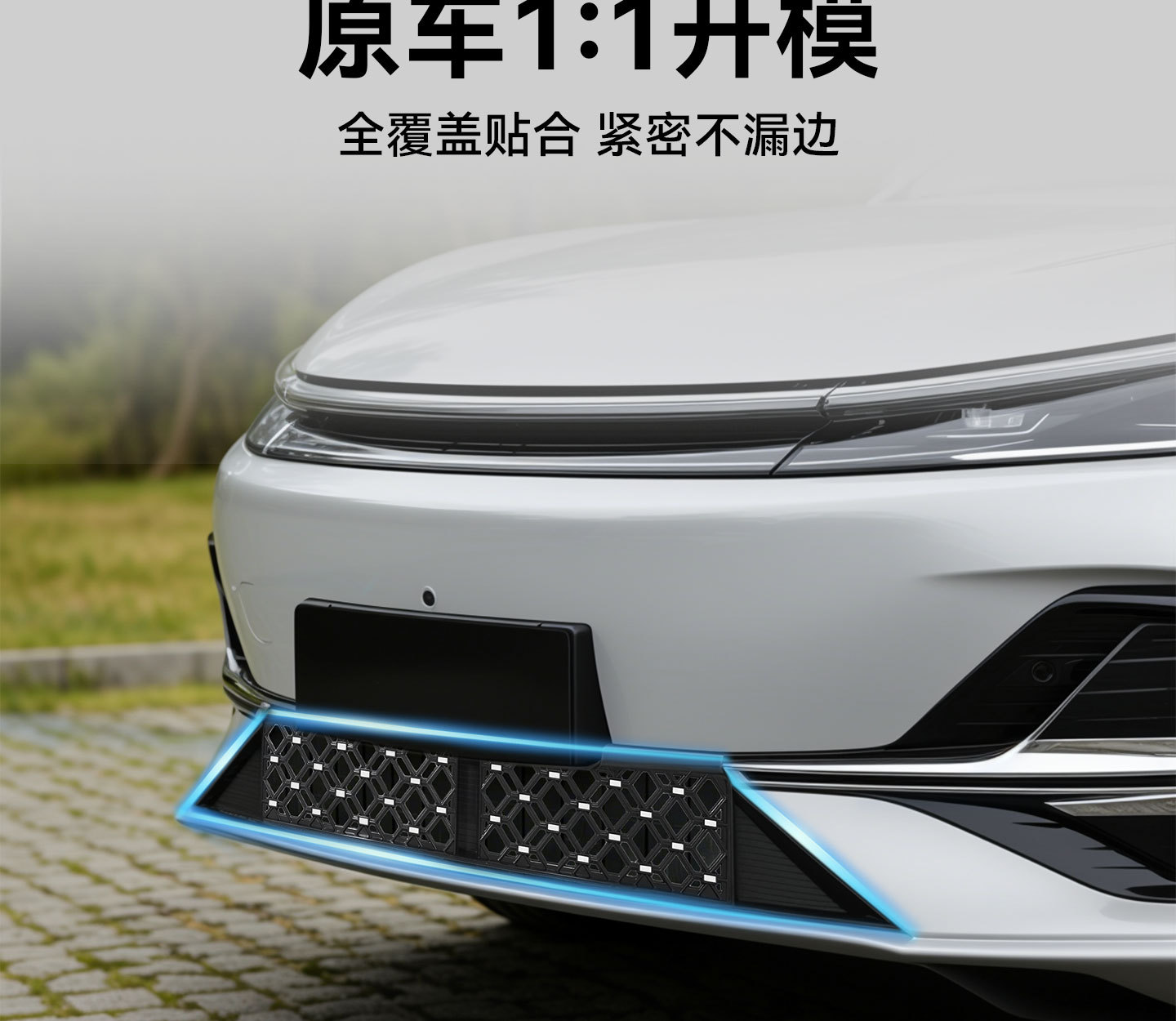 Suitable for Galaxy A7 Anti-Insect Net, Front Bumper Air Intake Grille, Dust-Proof Special Modification Accessories