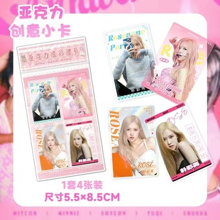 New Star series Zhao Lusi white deer Yu Shuxin Ju Yiyi peripheral ins style acrylic colorful small card lom