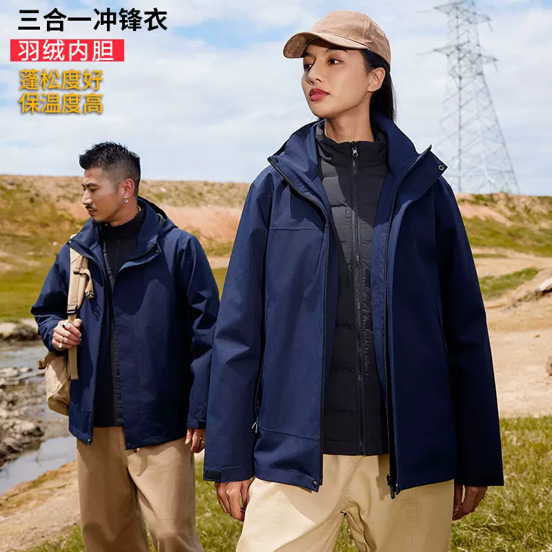 暴雨级防水三合一冲锋衣男户外运动徒步露营羽绒摇粒可拆卸内胆女