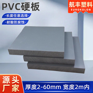 Pvc Plastic Board Hard Board Vinyl Chloride Plastic Board Industrial Floor Workshop Weighing Board High Density Gray Pvc Board