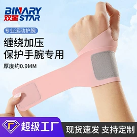 运动护膝;护腕;护腰