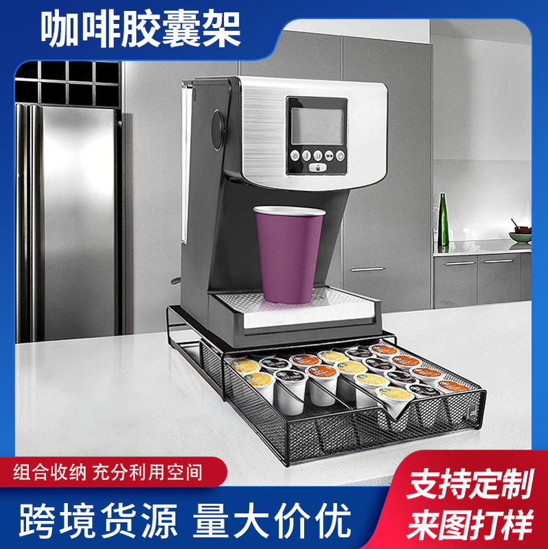 Cross-Border Hot-Selling Drawer Coffee Capsule Rack Iron Cafe Coffee Capsule Storage Rack K-Cup Holder in Stock Cross-Border Hot-Selling Drawer Coffee Capsule Rack Iron Cafe Coffee Capsule Storage Rack K-Cup Holder in Stock