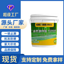 康涂宝水性环氧地坪漆水泥地家用室内外停车场车间树脂水性地平漆