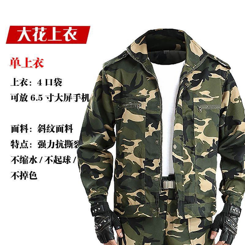 迷彩服セット男女耐摩耗性耐汚れ軍事訓練自動車修理建設現場労働男性労働保護コート作業服|undefined