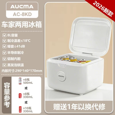 Aucma Small Car Refrigerator, Dual-Use for Car and Home, Milk Storage and Breast Milk Cooler, Mini Freezer for Dormitory and Office (Soyuducular) - dual-purpose-model-for-car-owners-8l