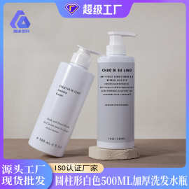 现货pet乳液瓶500ml高级感洗发水瓶子白色高端酒店沐浴露洗发水瓶