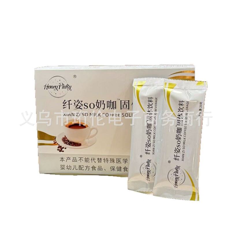 纤姿SO奶咖固体饮料冲调奶茶10条/盒户外便携支持密文发货现货|undefined