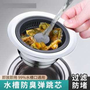 Stainless steel kitchen sink bounce core pool drain plug vegetable basin bowl pool drainer filter net basket water blocking cover