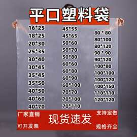 pe平口高压塑料袋透明包装薄膜袋真空收纳被子防尘防潮防水袋现货