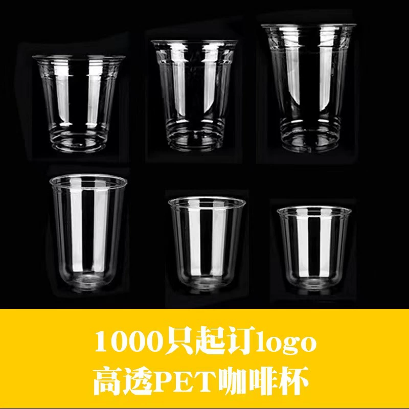 PET cold drink disposable coffee cup 500 ml transparent beer fat plastic star Barry