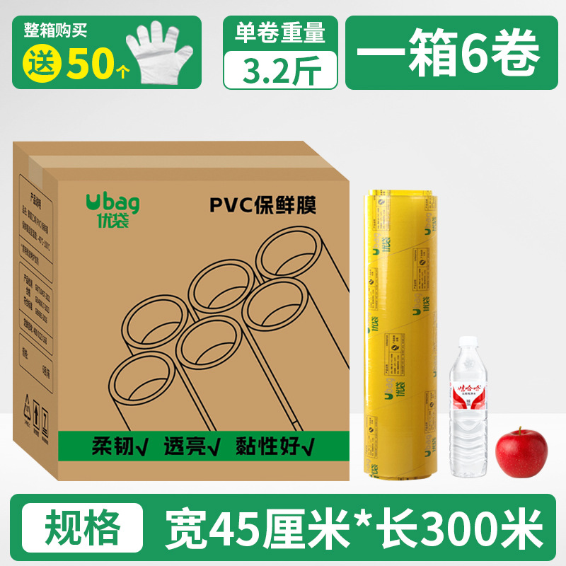 Caja completa al por mayor película de PVC gran rollo empaquetado de grado alimenticio frutas y verduras comerciales alta transparencia refrigeración transparente