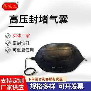 High-pressure rubber water plugging airbag municipal sewage pipeline plugging airbag water plugging pipeline plugging repair airbag