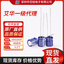 AISHI���ARRϵ��10V220UF 6.3*7 ERR1AM221E07OT늽���ݬF؛����