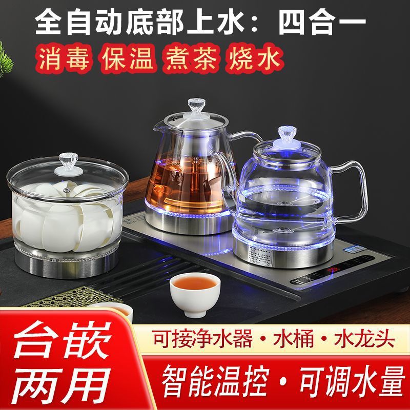 全自动底部上水烧水壶家用电热水壶茶台嵌入电茶炉煮茶保温一整套