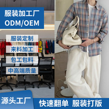 衬衫加工定制广州服装加工厂服装定制品牌包工包料小批量来样打版
