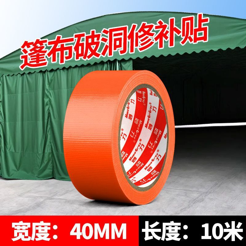 [고급품질]/오렌지-[일반시험]-폭 40MM*길이 10.8Y