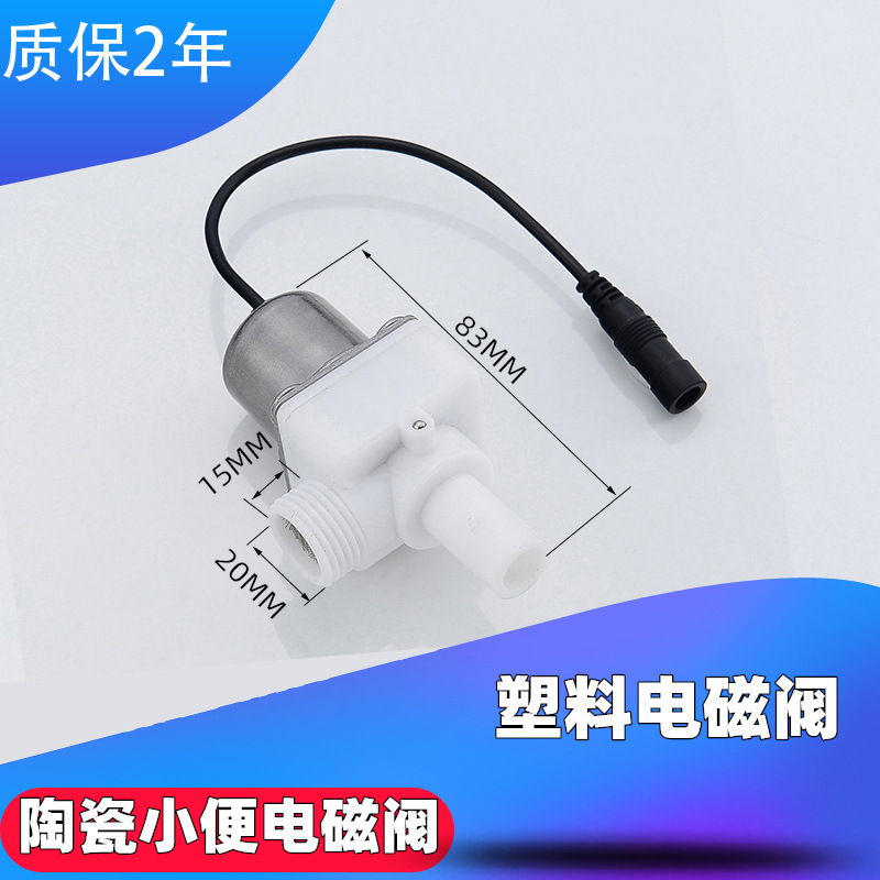 Urinal sensor accessories, automatic toilet urinal sensor flushing valve, urinal battery box sensor panel undefined
