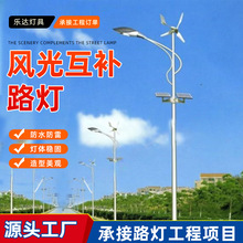 厂家供应风光互补太阳能路灯led高杆路灯防水风力6米道路照明灯