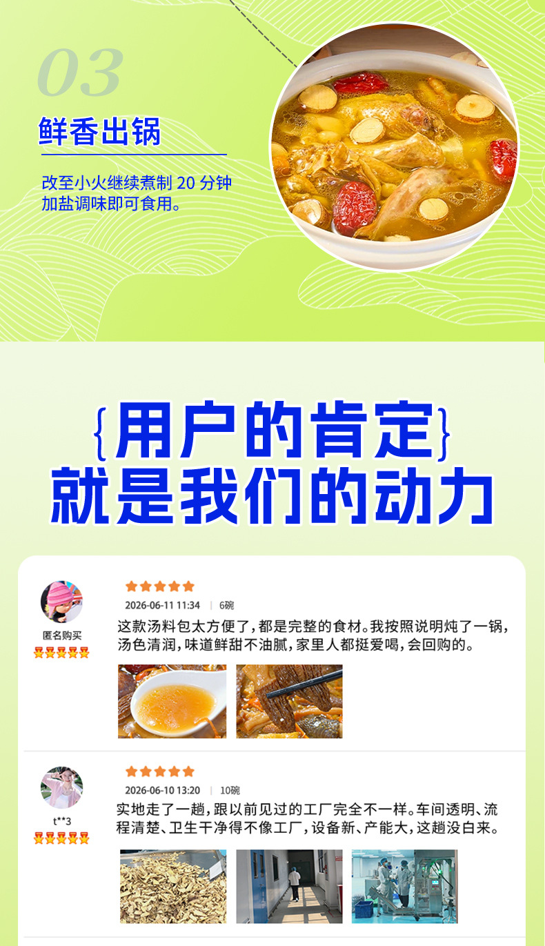 Custom Herbal Soup Pack Chinese Soup Seasoning for Stewed Meat and Postpartum Wellness 60g specifications