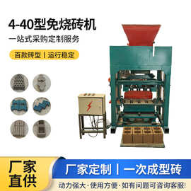 4-40A型免烧砖机 4-40B型免烧砖机 可更换模具 生产不同砖型