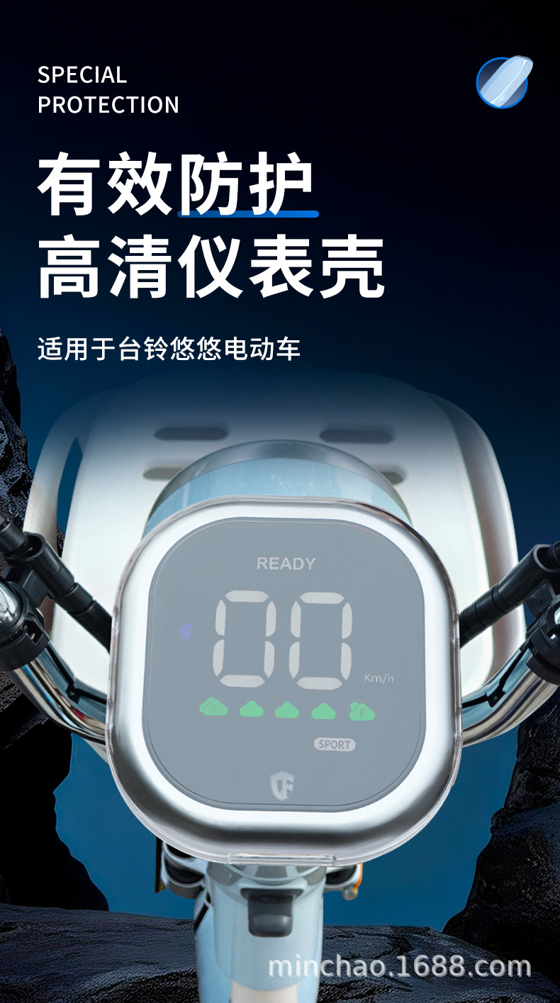 Suitable for the Tailing Youyou Youxiang Edition Electric Vehicle Instrument Panel Shell, Central Control Waterproof Cover, High-Definition Screen Protective Cover Accessories