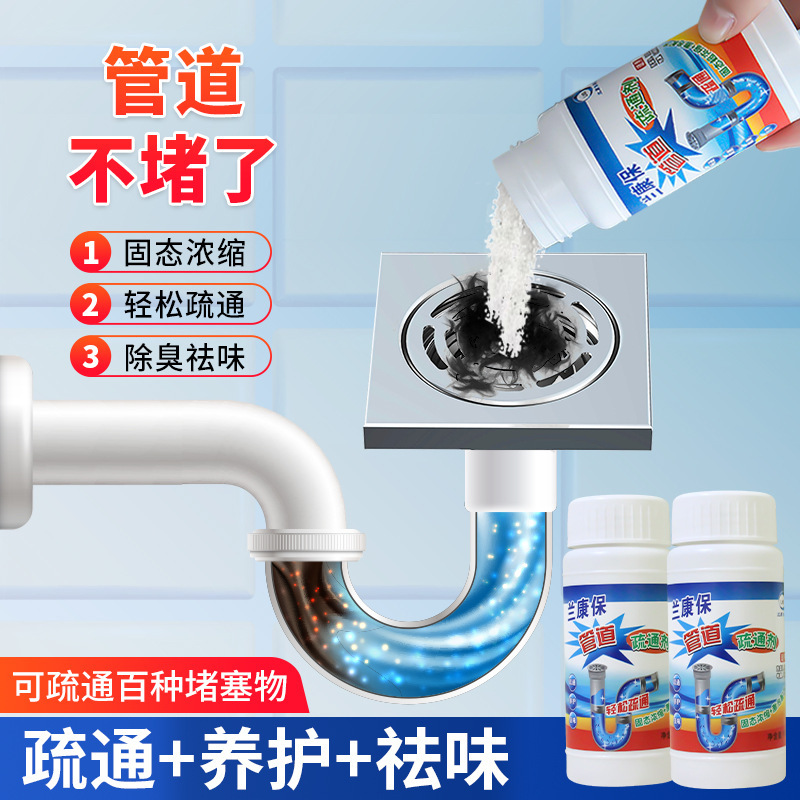 家庭用下水道洗浄パイプ浚渫剤トイレトイレ洗浄キッチン浴室食器洗い場床排水管|undefined