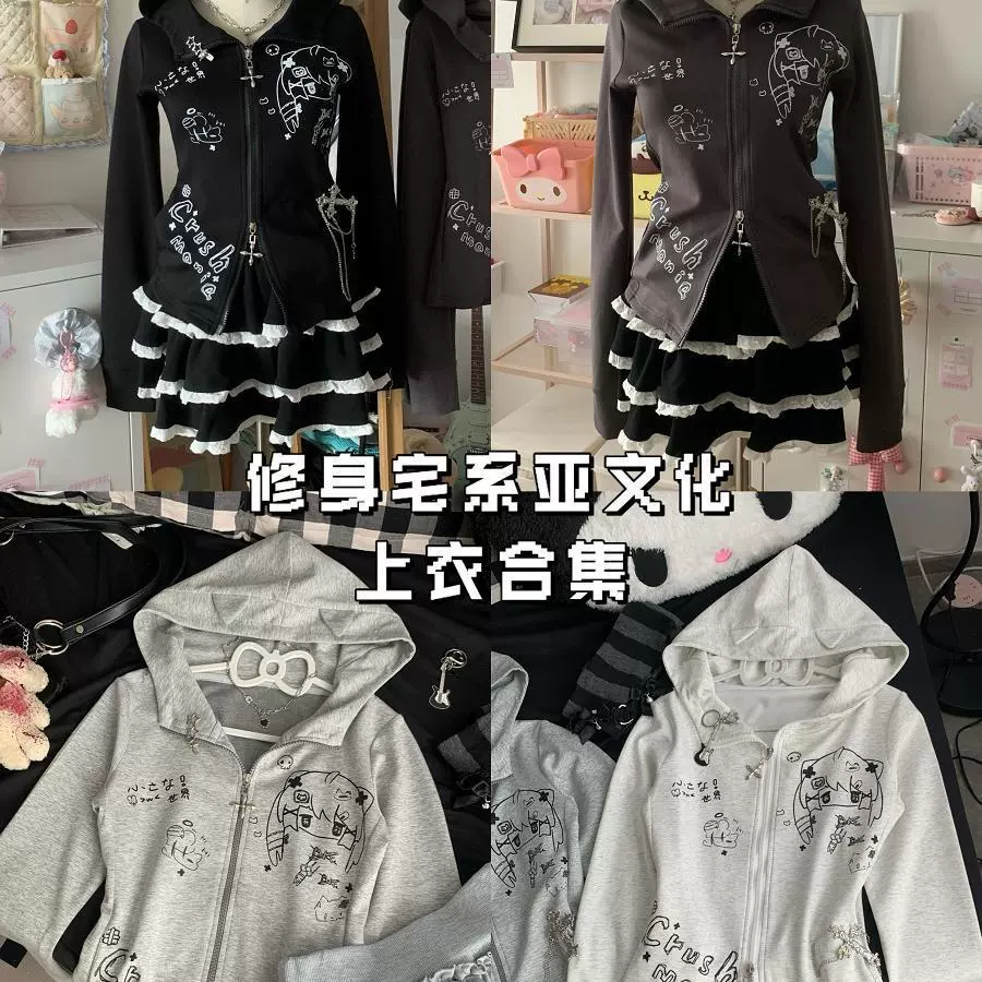 Японский стиль, пикантная осенняя облегающая подкультура, универсальный кардиган с капюшоном и кошачьими ушками, женская толстовка в стиле аниме с длинными рукавами