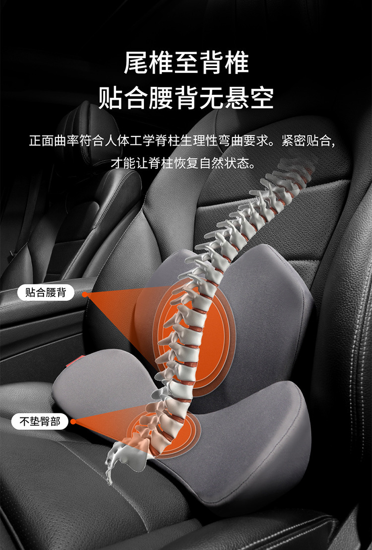 Black technology tail vertebra protection memory cotton car waist car adjustable thin waist pad ergonomic small waist support