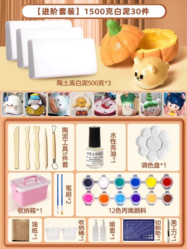 石塑粘土diy材料包套装黏土手工泥塑彩泥橡皮泥工具玩具模具儿童|undefined