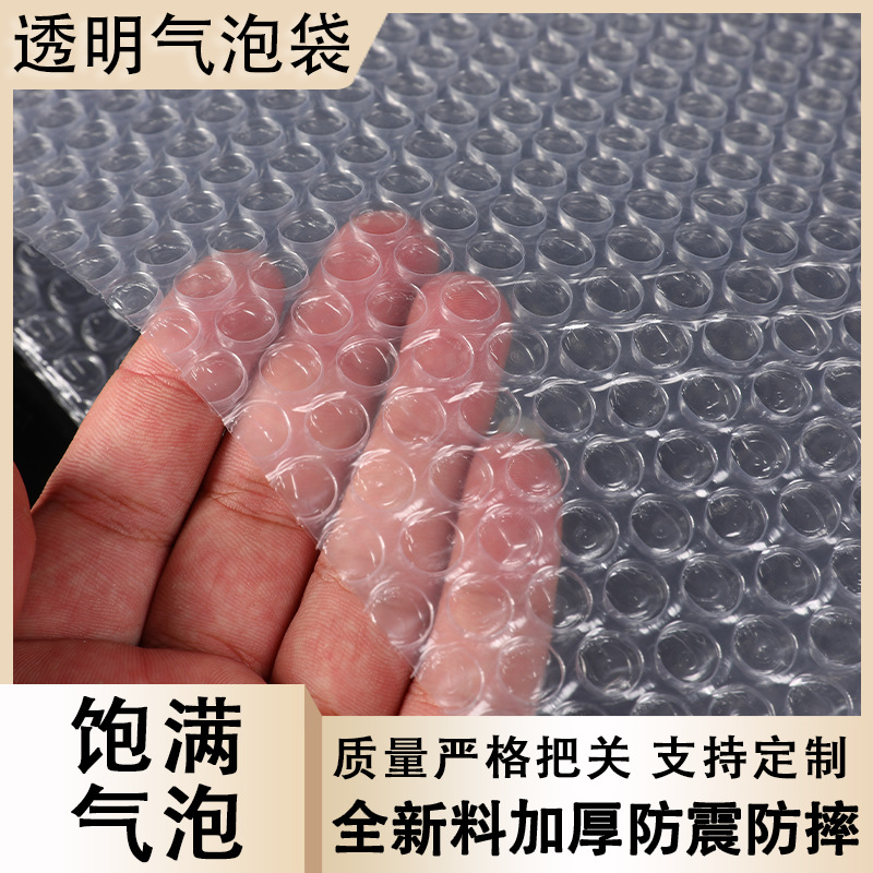 小尺寸防震泡沫袋透明陶瓷快递打包长条形大号加厚防摔包装袋定制