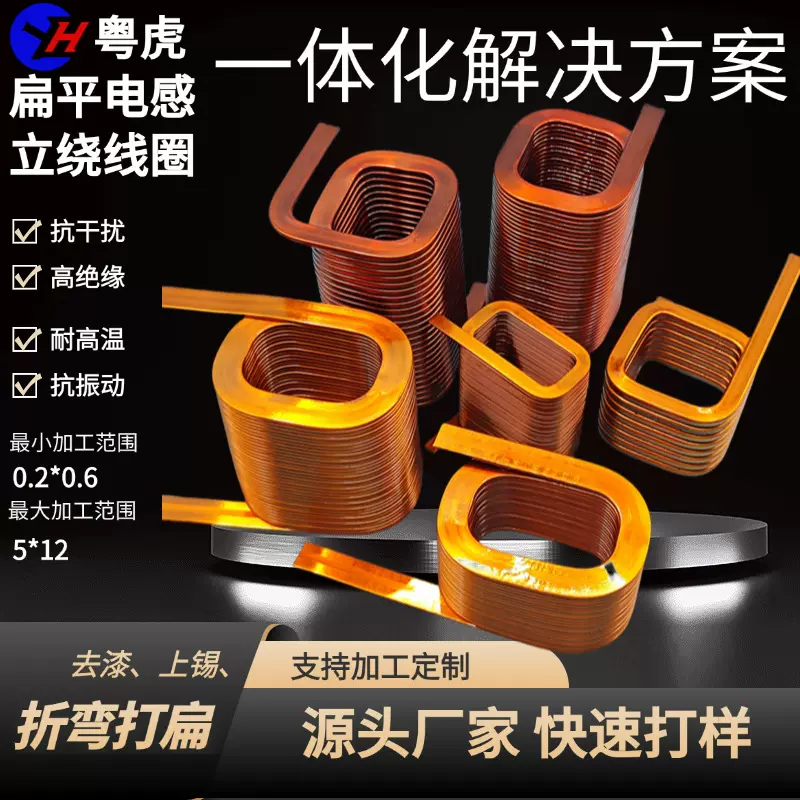 光伏逆变器电感线圈扁平储能系统直流支撑低损高效